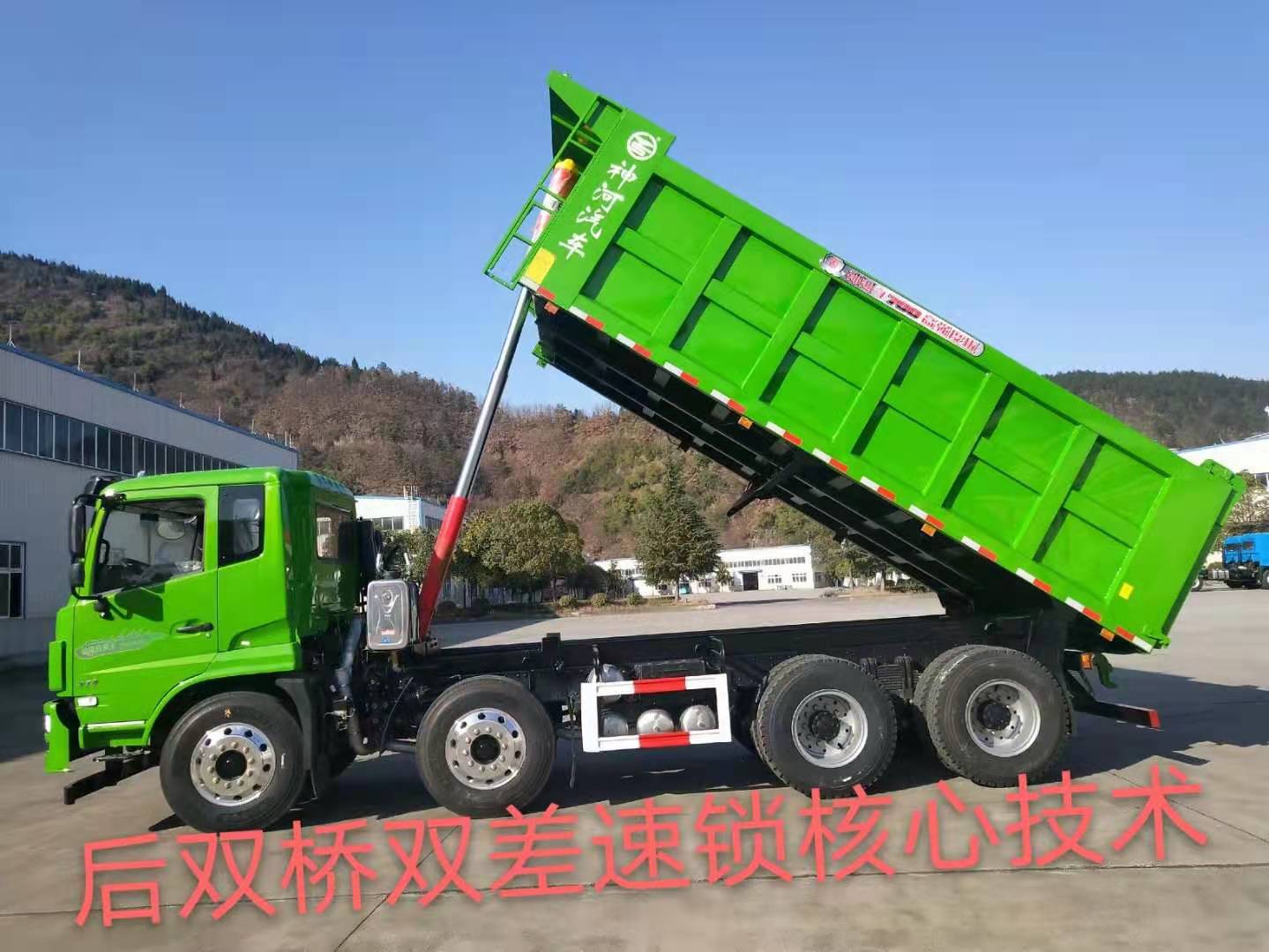 神河汽車(chē)——后雙橋雙差速鎖