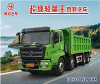 砂石料工程自卸——神河汽車(chē)