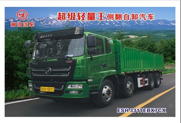 神河汽車(chē)-超級(jí)輕量王側(cè)翻自卸車(chē)汽車(chē)